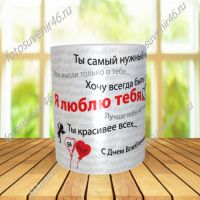 Фотокружка ТЫ САМЫЙ