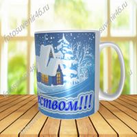 Фотокружка С РОЖДЕСТВОМ