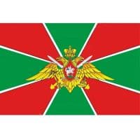 Флаг "Пограничных войск России" 90*135 см
