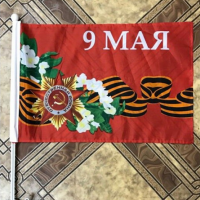 Флаг 9 мая Цветы с креплением на машину 30х45 см