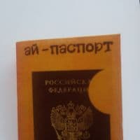 Фотообложка на паспорт