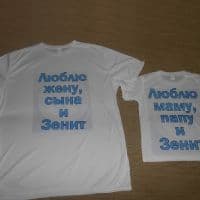 Взрослая и детская футболки прима_2