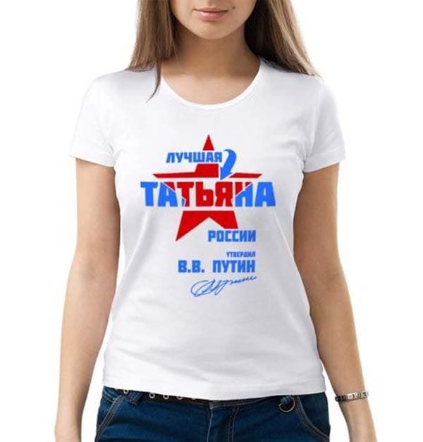 Картинки с надписью таня