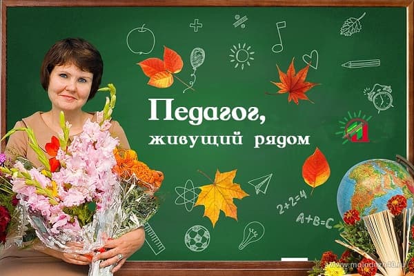 Подарки в День учителя 5 октября: топ 10 оригинальных подарков для любимого педагога
